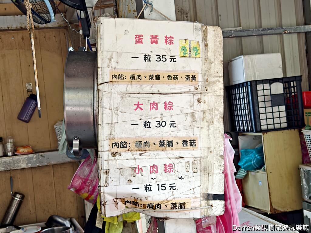林蜂肉粽,石門美食,石門十八王公肉粽