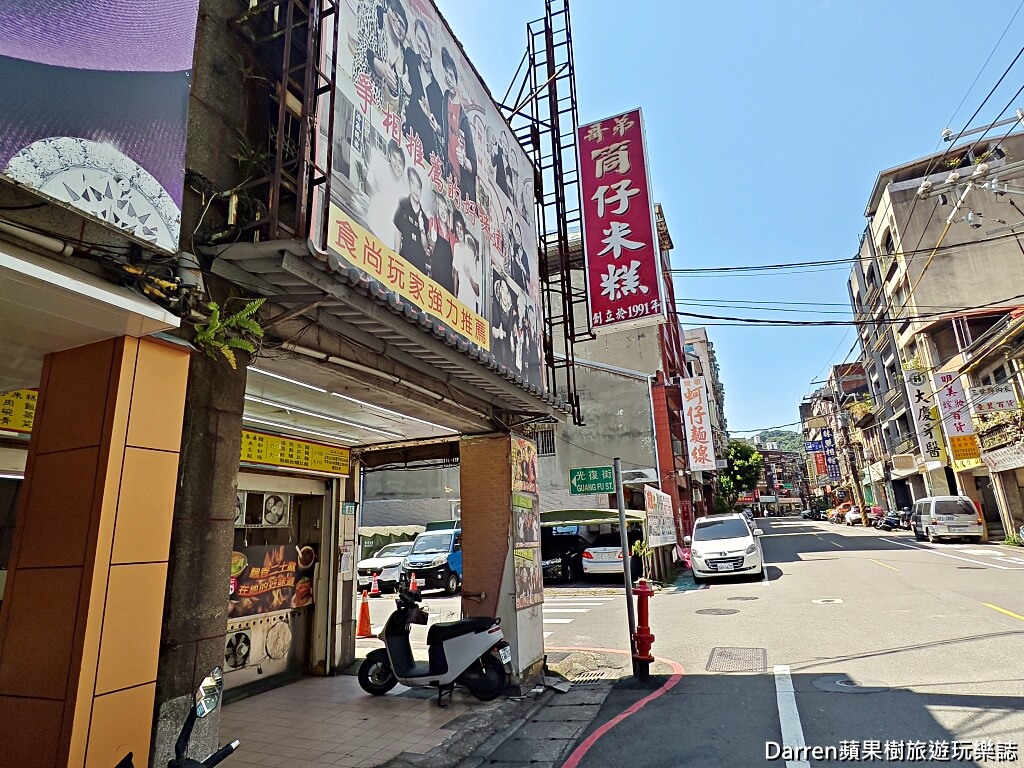 哥弟筒仔米糕