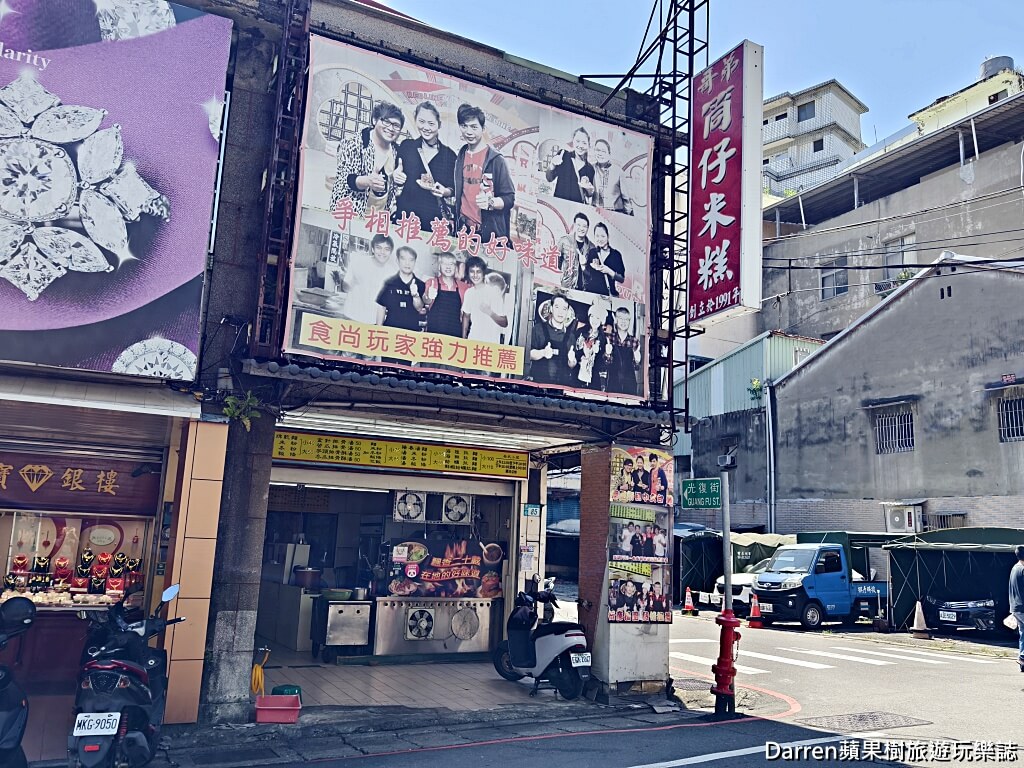 哥弟筒仔米糕