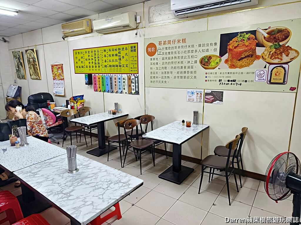 哥弟筒仔米糕