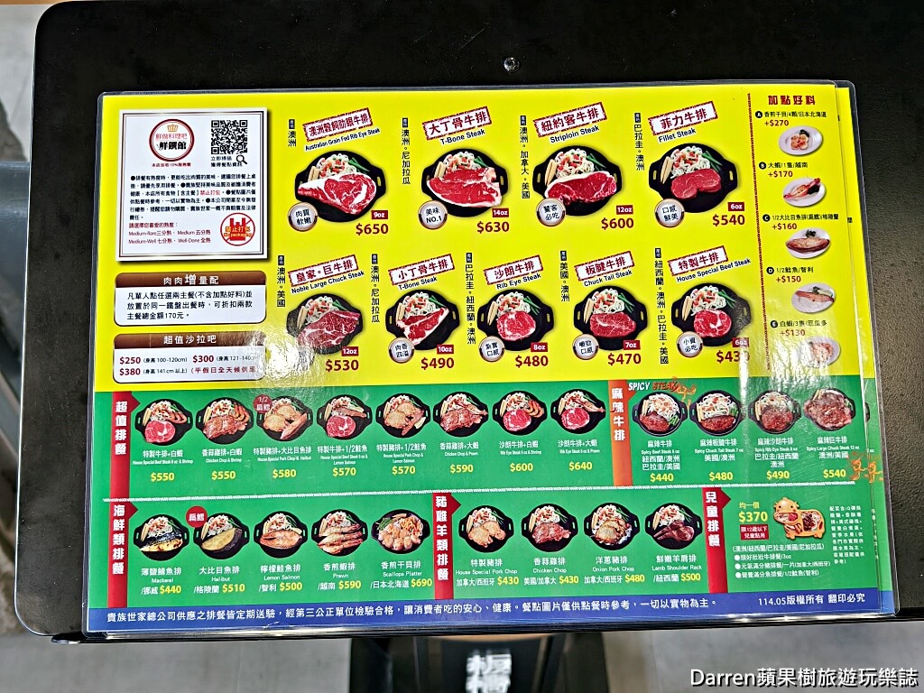 貴族世家板橋板新店,板橋貴族世家,板橋吃到飽