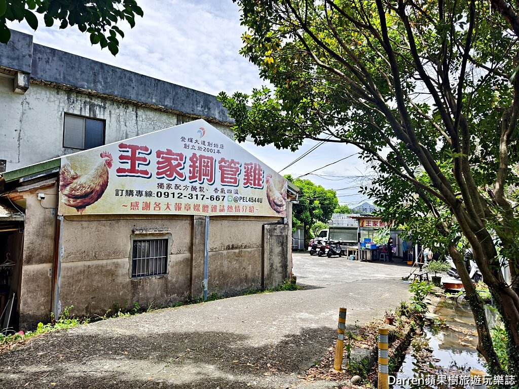 王家鋼管雞,淡水烤雞推薦,淡水美食推薦