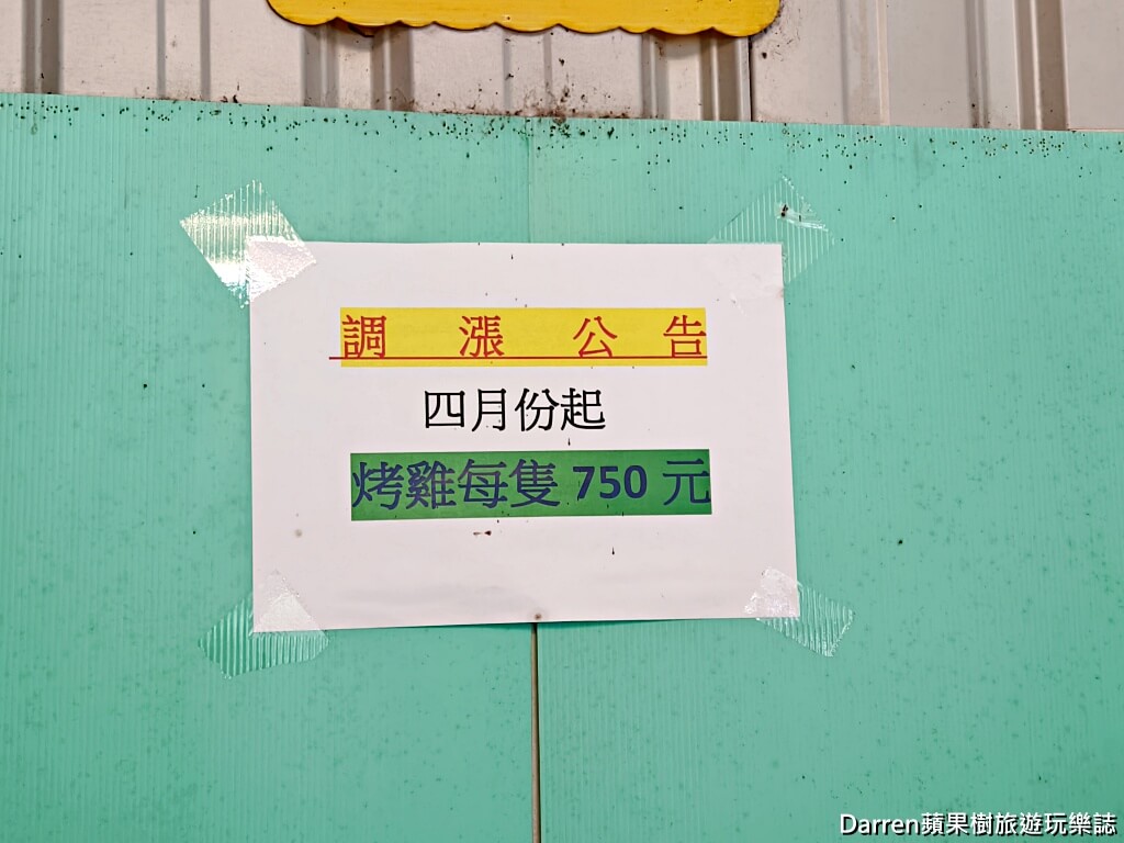 王家鋼管雞,淡水烤雞推薦,淡水美食推薦