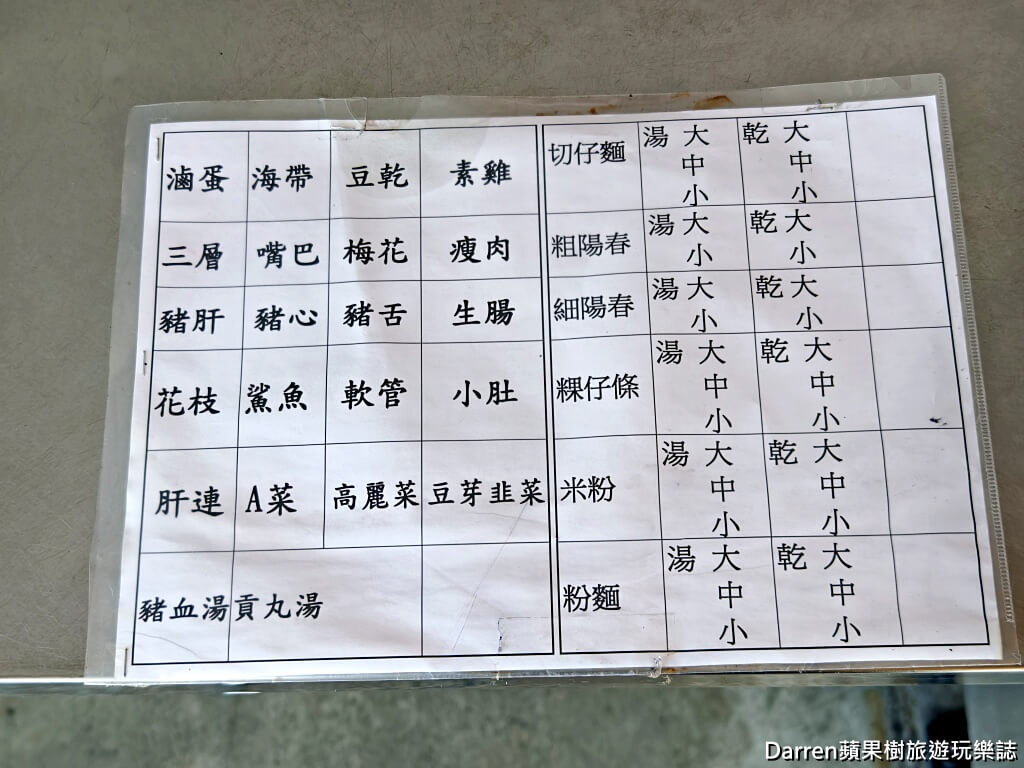 長發切仔麵,蘆洲切仔麵,蘆洲美食