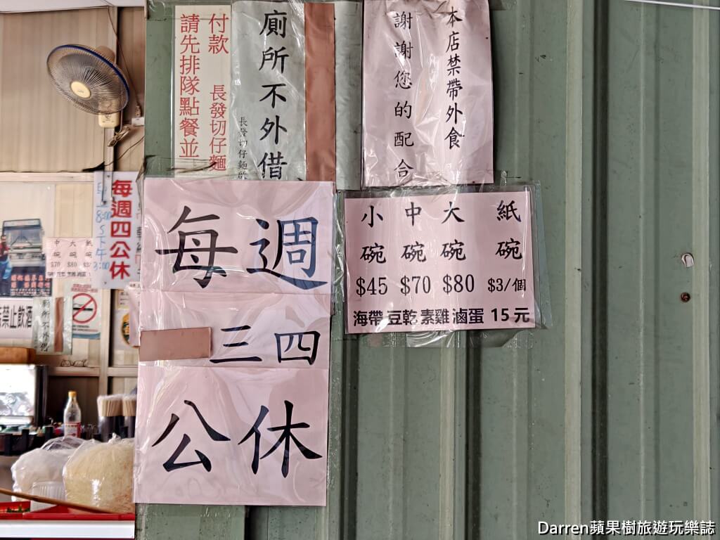 長發切仔麵,蘆洲切仔麵,蘆洲美食