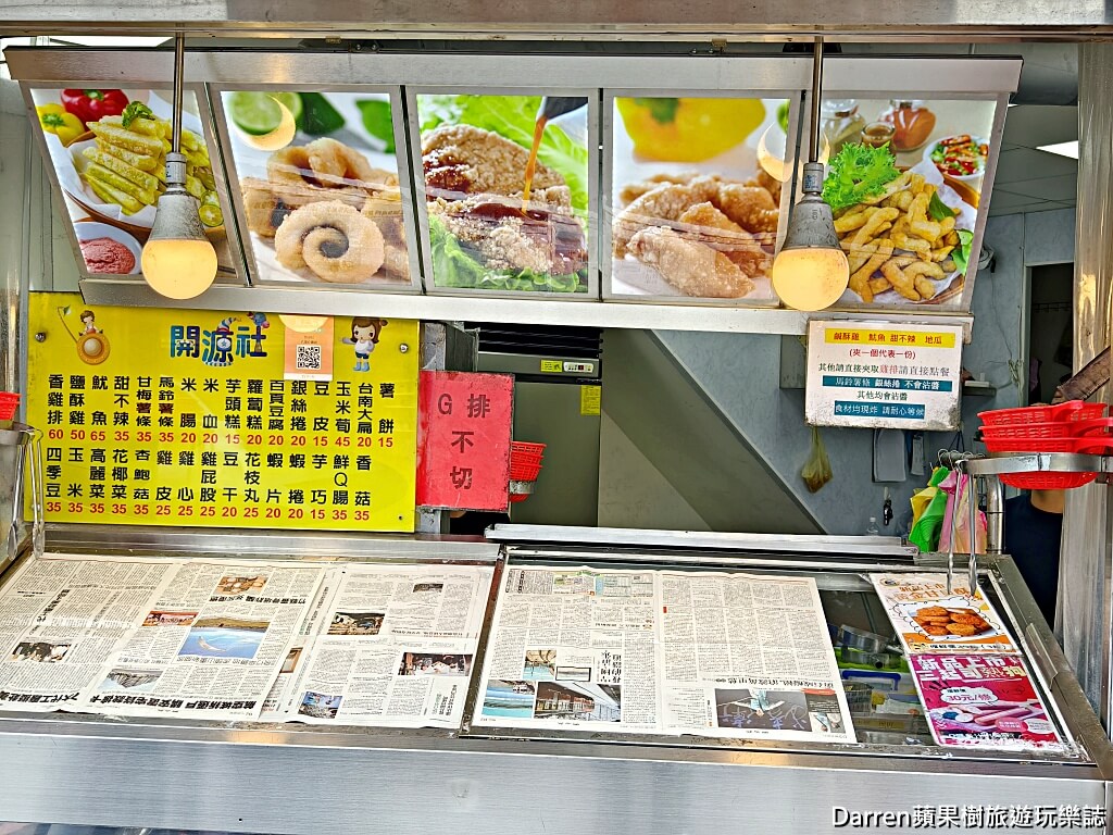 開源社,開源社八德介紹店,八德美食,八德雞排,八德宵夜