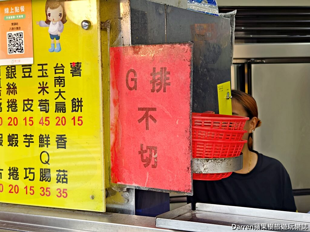 開源社,開源社八德介紹店,八德美食,八德雞排,八德宵夜