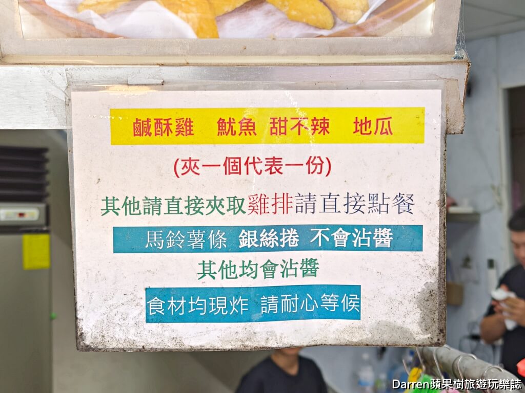 開源社,開源社八德介紹店,八德美食,八德雞排,八德宵夜