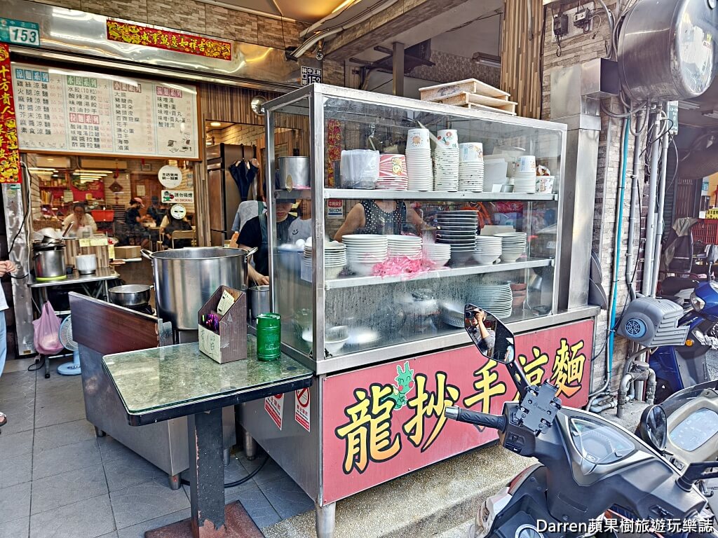 龍抄手涼麵,林口美食