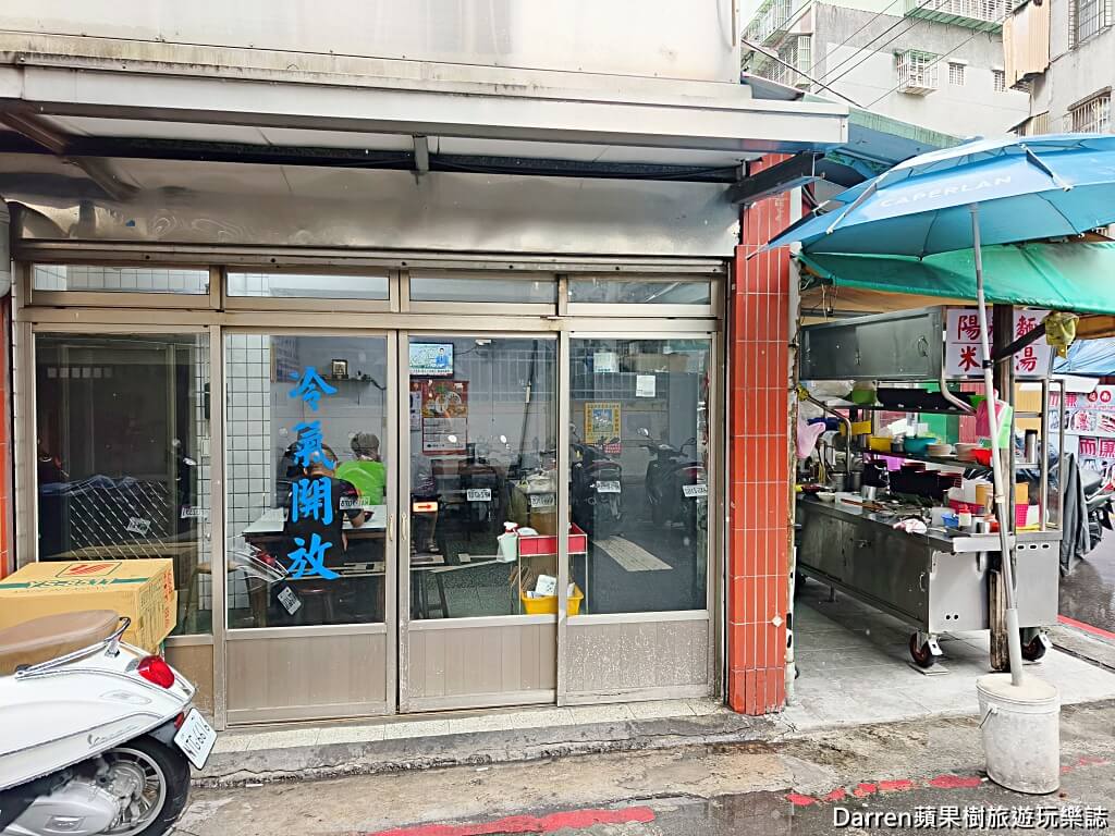 林家麵店,中和美食