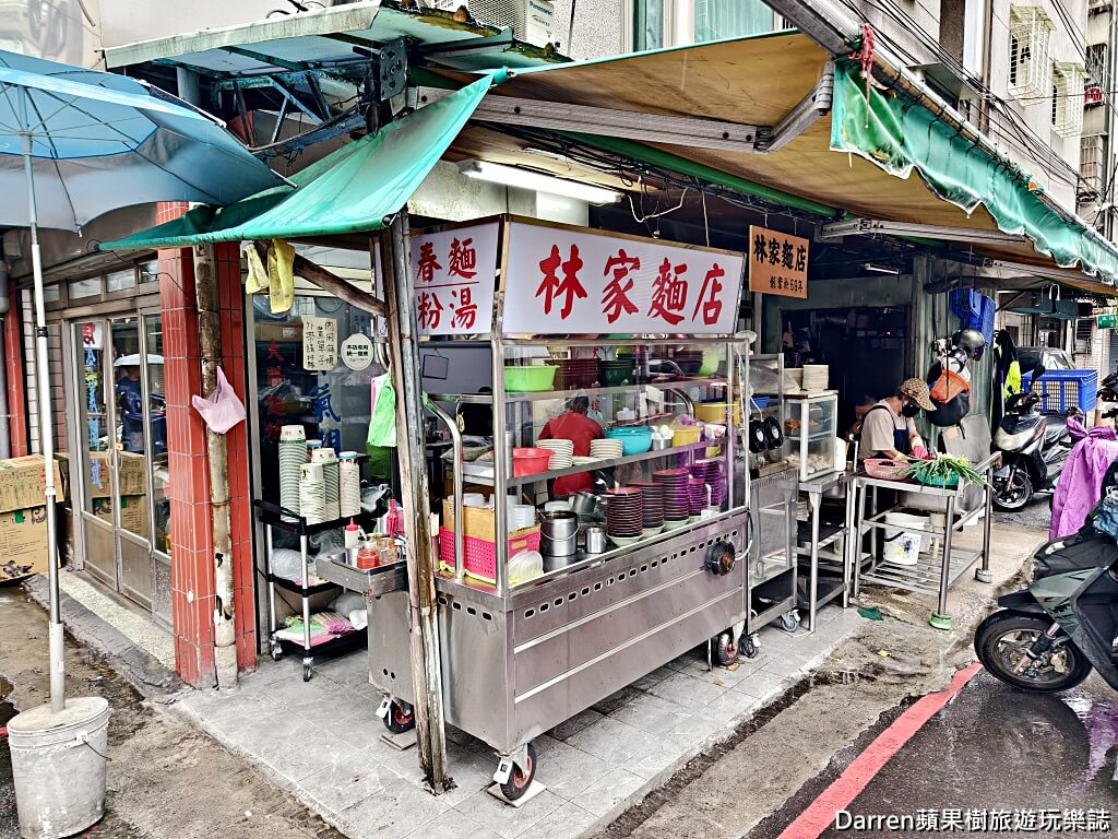 林家麵店,中和美食