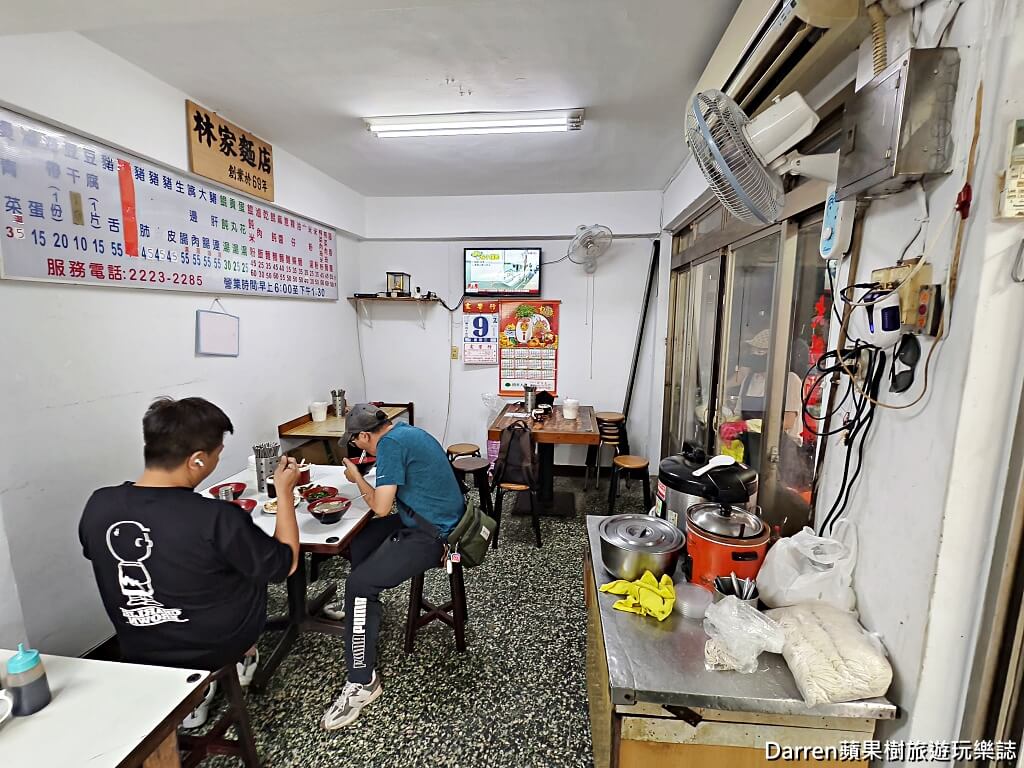 林家麵店,中和美食