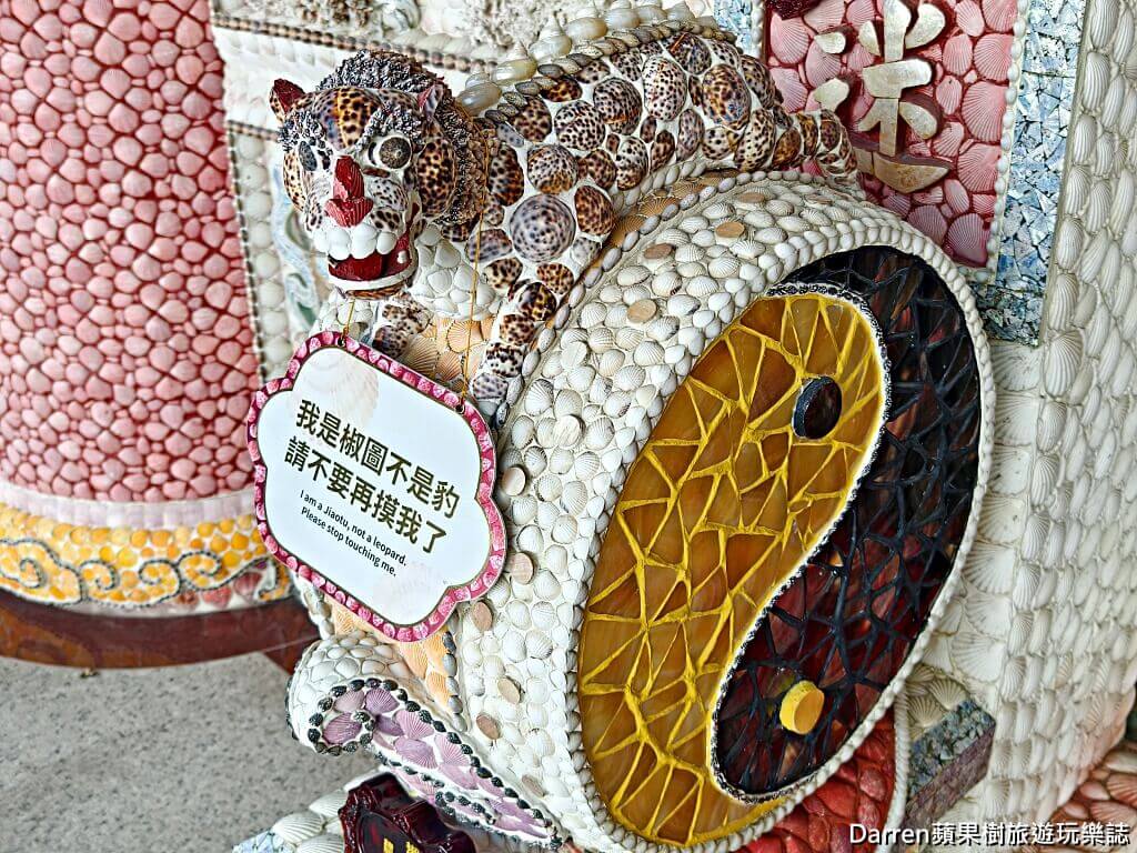 台灣珊瑚貝殼廟新廟
