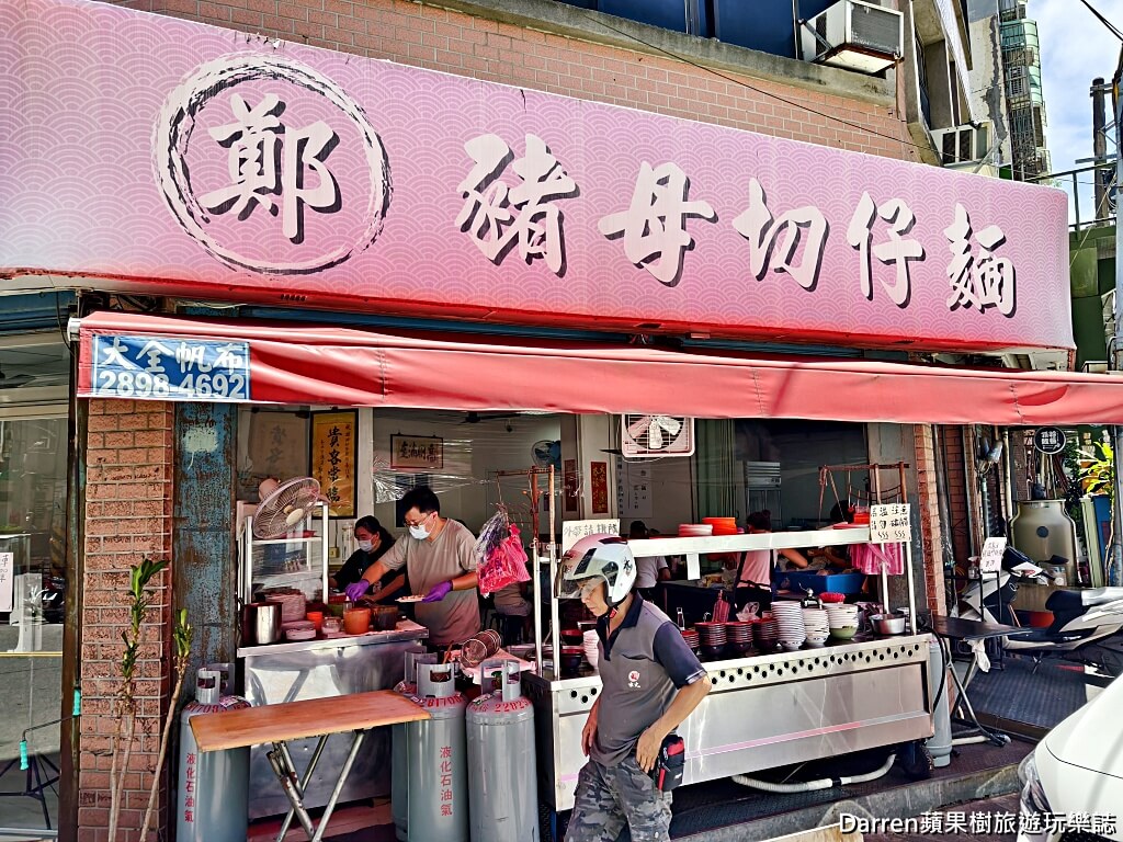 鄭記豬母切仔麵,蘆洲美食,蘆洲小吃