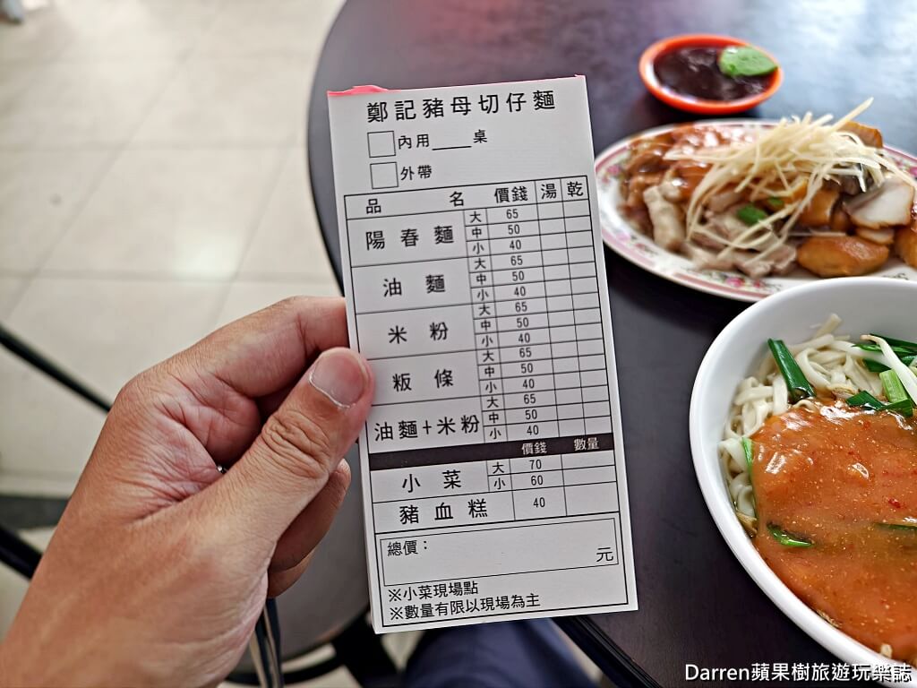 鄭記豬母切仔麵,蘆洲美食,蘆洲小吃