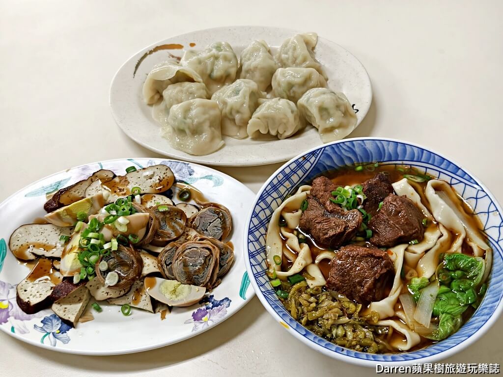 日新牛肉麵,土城美食