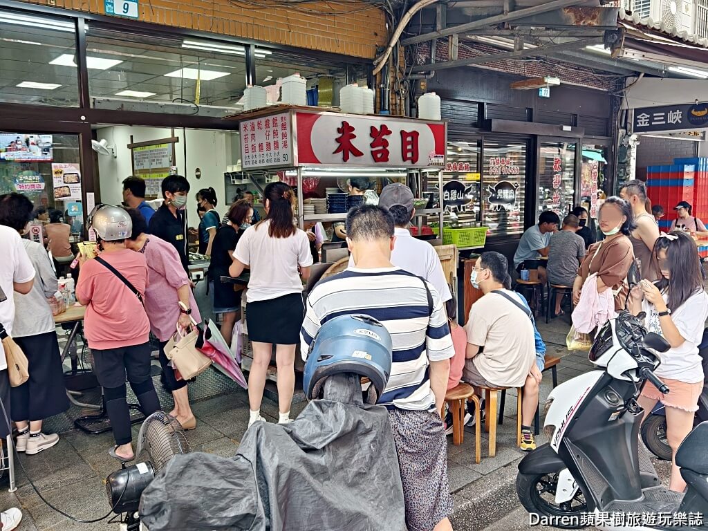 古伯手工米苔目,三峽美食,三峽老街美食
