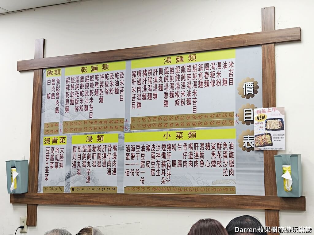 古伯手工米苔目,三峽美食,三峽老街美食