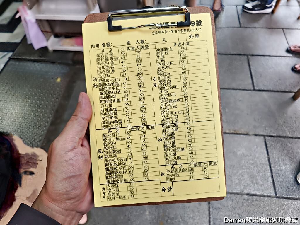 古伯手工米苔目,三峽美食,三峽老街美食
