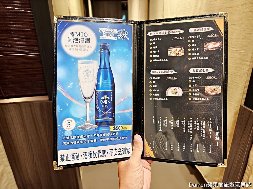 鍋物幸ちゃん,中山美食,中山區火鍋