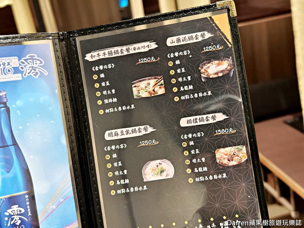鍋物幸ちゃん,中山美食,中山區火鍋
