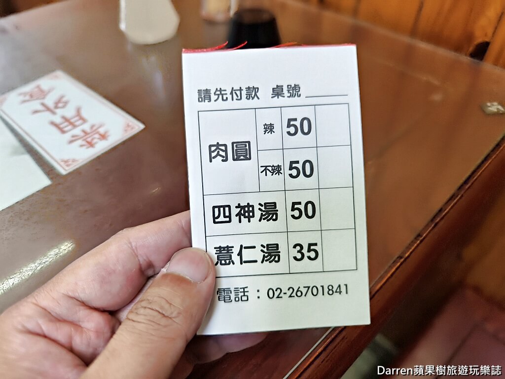 彰鶯肉圓,鶯歌美食