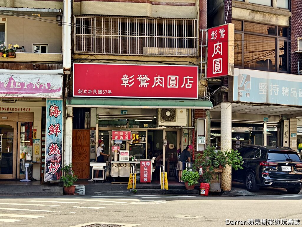 彰鶯肉圓,鶯歌美食