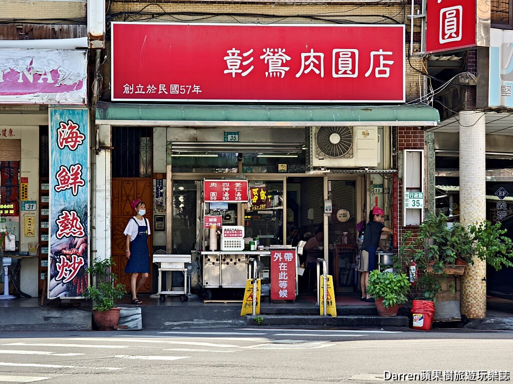 彰鶯肉圓,鶯歌美食