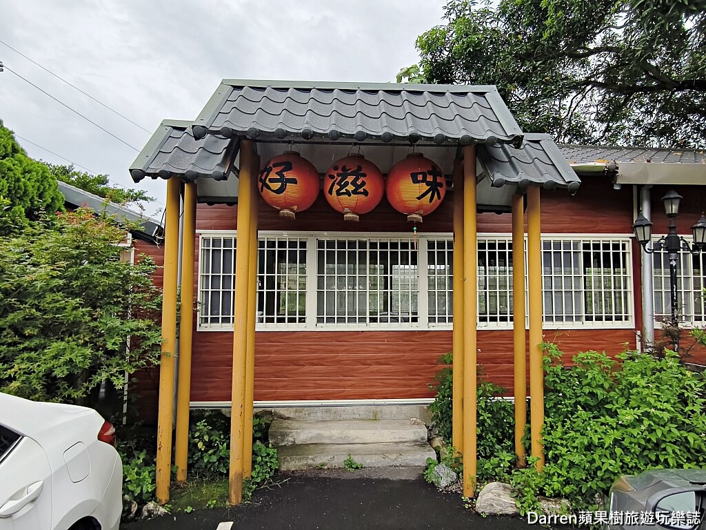 好滋味土雞莊,三峽美食餐廳,三峽土雞城餐廳