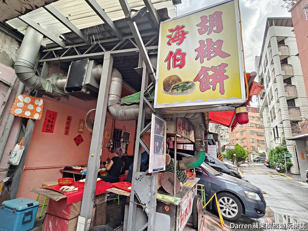 海伯胡椒餅,蘆洲胡椒餅,蘆洲美食,蘆洲小吃