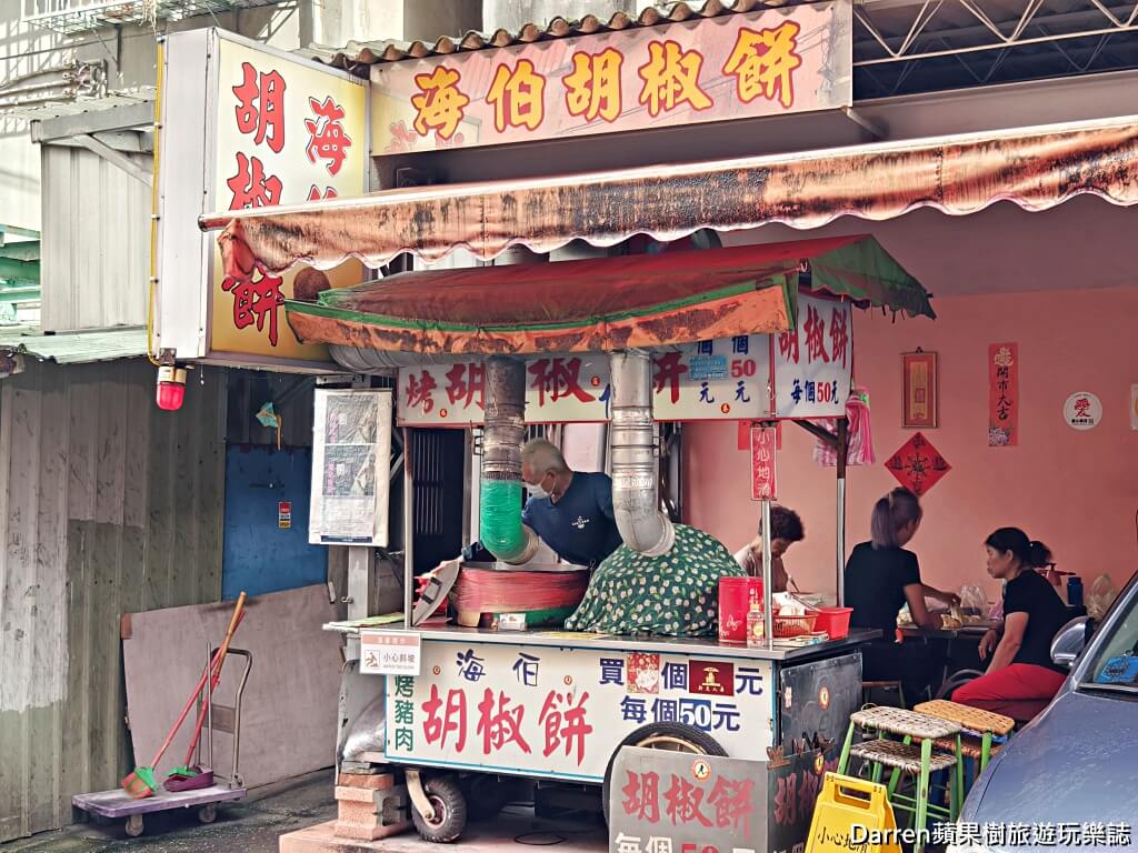 海伯胡椒餅,蘆洲胡椒餅,蘆洲美食,蘆洲小吃