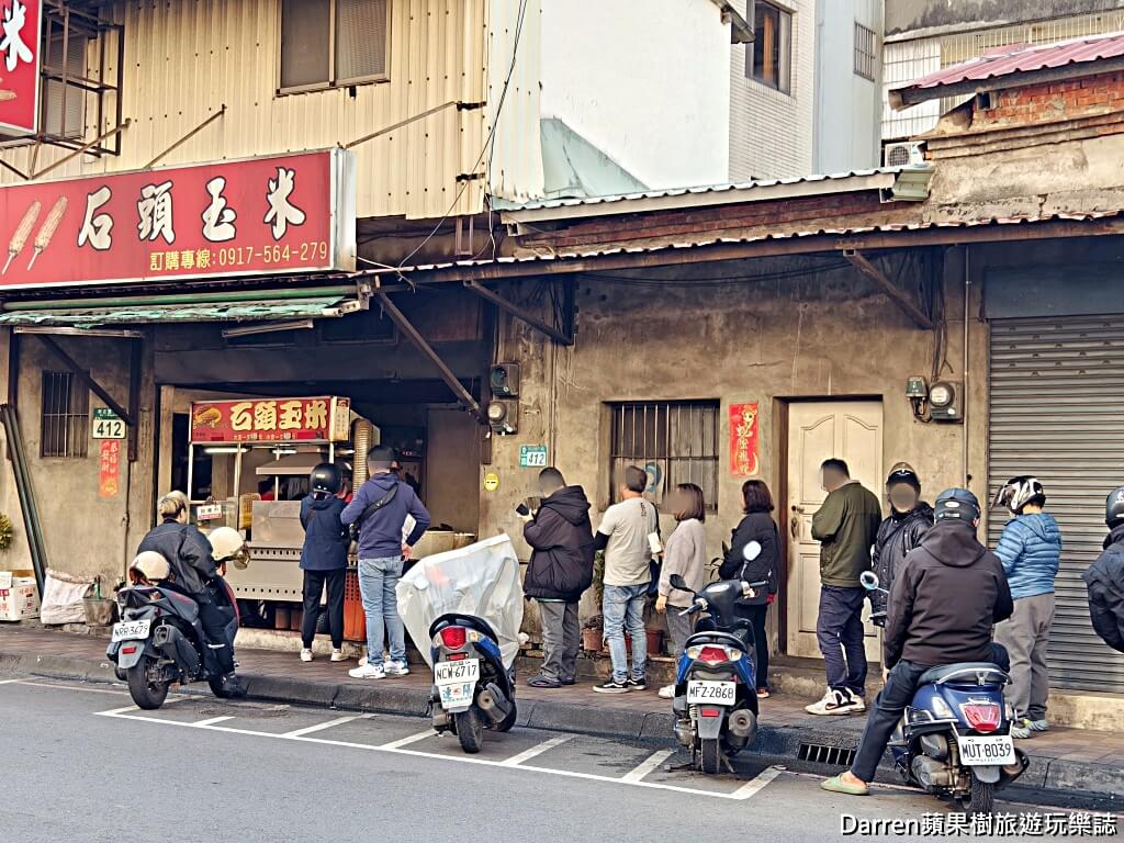 泰山碳烤石頭玉米