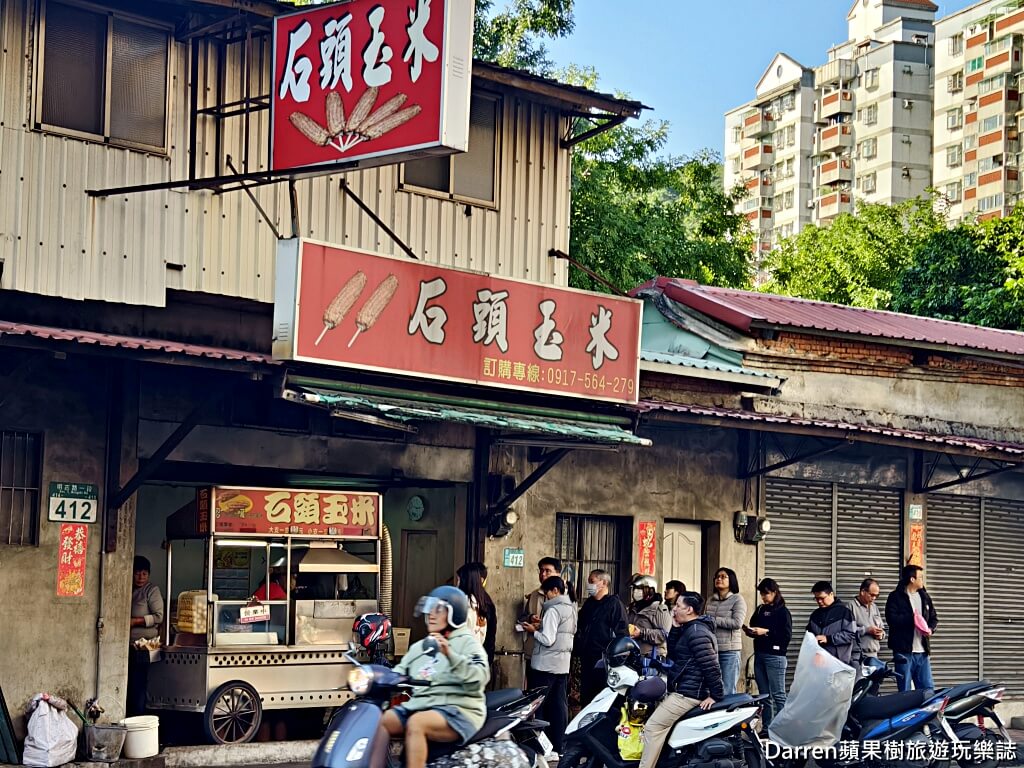 泰山碳烤石頭玉米