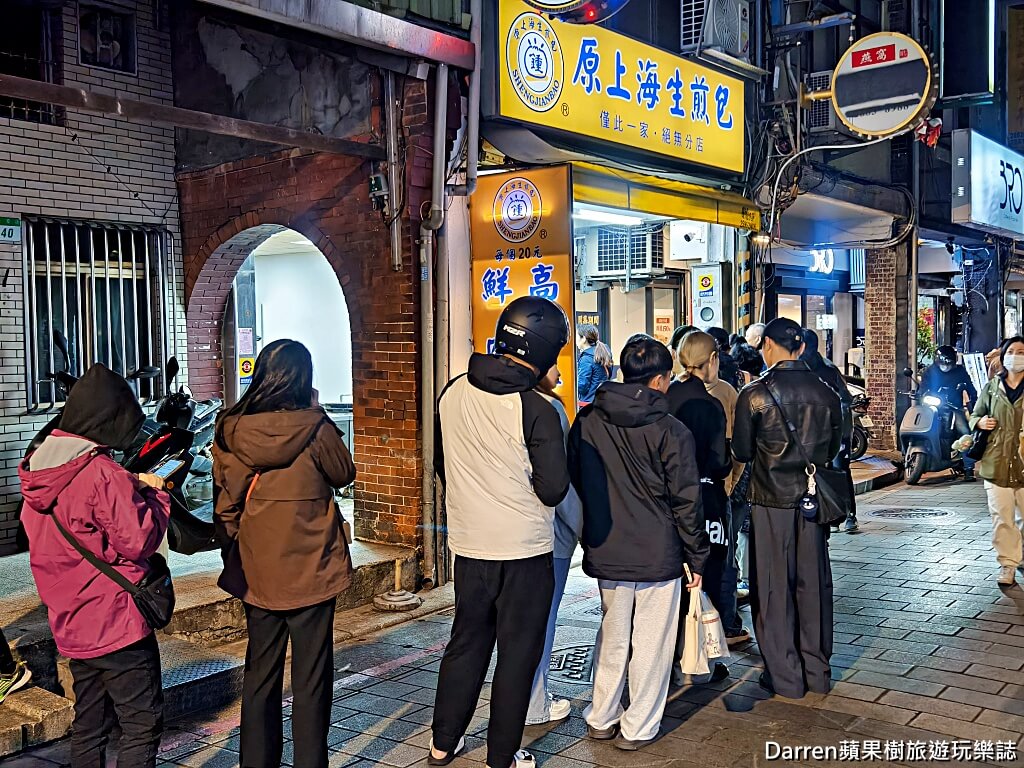 台北生煎包,士林夜市生煎包,鍾家原上海生煎包菜單,鍾記原上海生煎包,士林美食,士林30年生煎包,鐘文吉 生煎包,台北小吃,大上海生煎包,台北米其林,士林上海生煎包,米其林必比登推薦,上海生煎包台北,士林夜市美食,士林水煎包米其林,劍潭站美食,士林銅板美食,士林水煎包,士林小吃,士林米其林生煎包,鍾家原上海生煎包,鍾 家 上海 生 煎 包