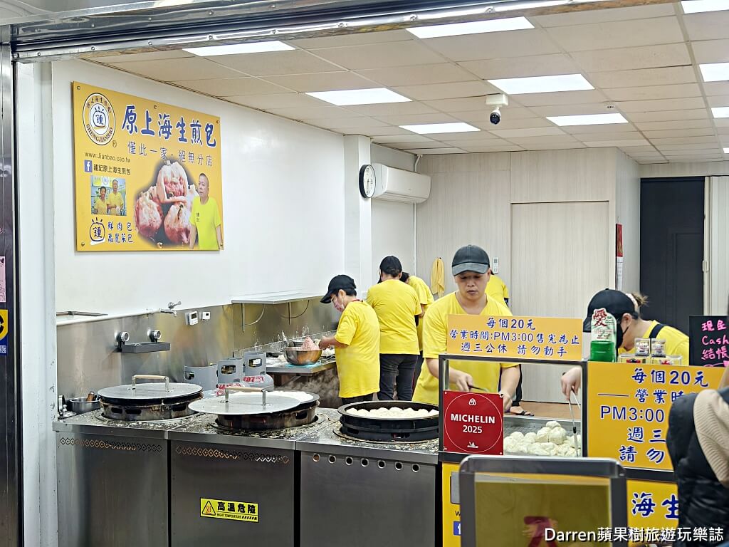 台北生煎包,士林夜市生煎包,鍾家原上海生煎包菜單,鍾記原上海生煎包,士林美食,士林30年生煎包,鐘文吉 生煎包,台北小吃,大上海生煎包,台北米其林,士林上海生煎包,米其林必比登推薦,上海生煎包台北,士林夜市美食,士林水煎包米其林,劍潭站美食,士林銅板美食,士林水煎包,士林小吃,士林米其林生煎包,鍾家原上海生煎包,鍾 家 上海 生 煎 包