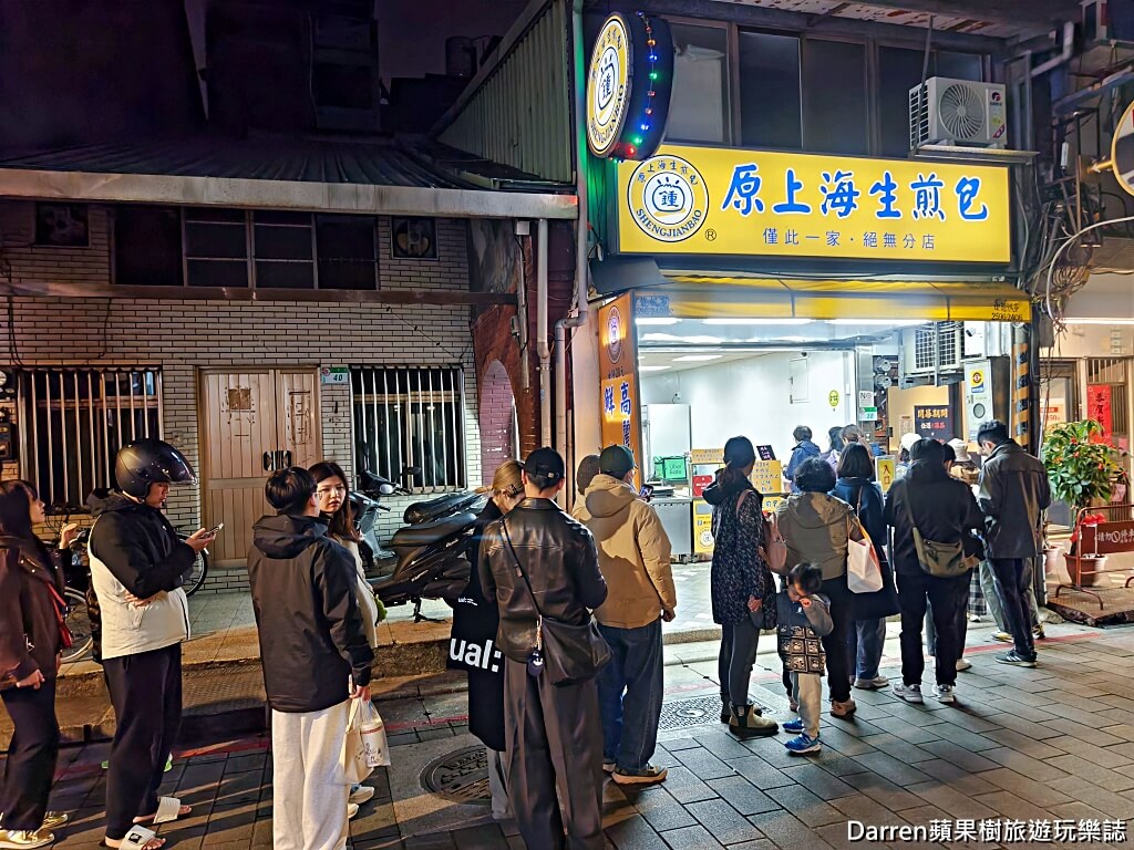 台北生煎包,士林夜市生煎包,鍾家原上海生煎包菜單,鍾記原上海生煎包,士林美食,士林30年生煎包,鐘文吉 生煎包,台北小吃,大上海生煎包,台北米其林,士林上海生煎包,米其林必比登推薦,上海生煎包台北,士林夜市美食,士林水煎包米其林,劍潭站美食,士林銅板美食,士林水煎包,士林小吃,士林米其林生煎包,鍾家原上海生煎包,鍾 家 上海 生 煎 包