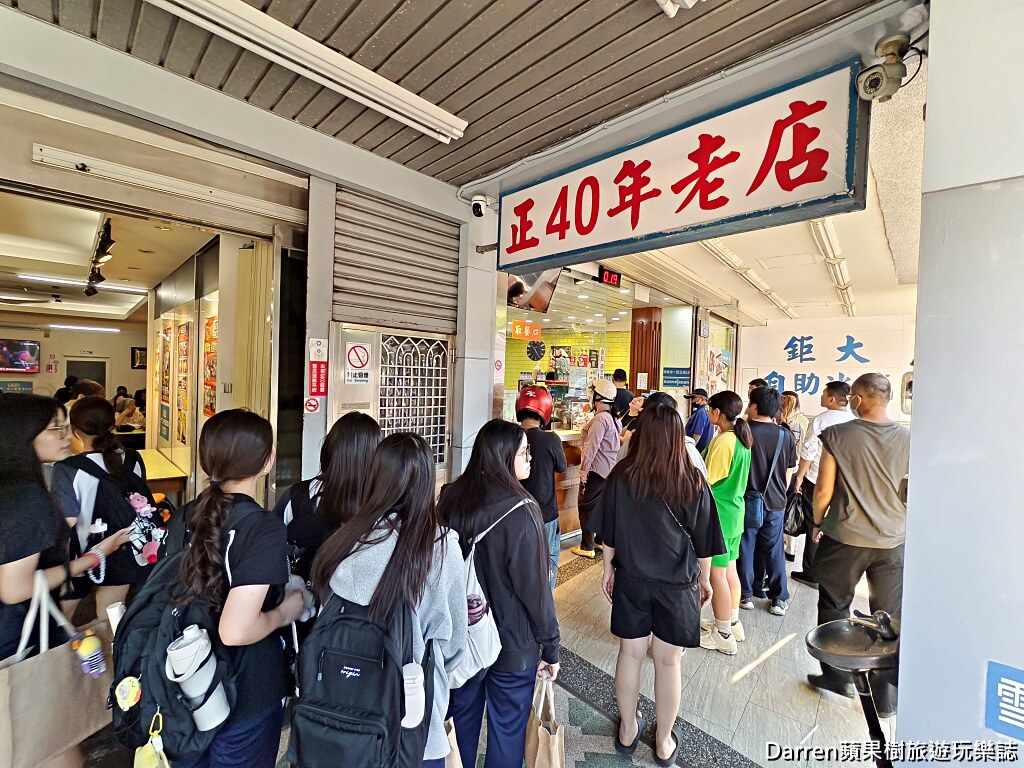 鉅大自助冰城,中壢冰店,桃園冰店推薦,中壢美食,平鎮美食,中壢刨冰,桃園刨冰自助冰店,剉冰推薦,桃園必吃美食,中壢美食
