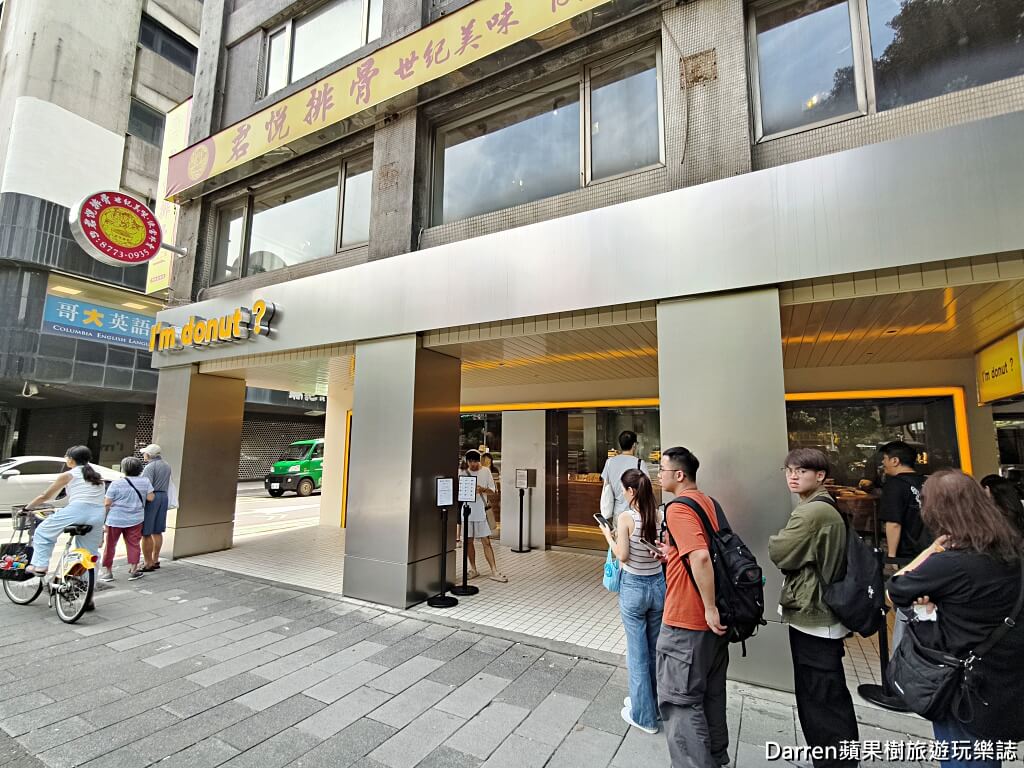 i m donut,ImDonut台灣首店,日本甜甜圈台灣店,ImDonut菜單