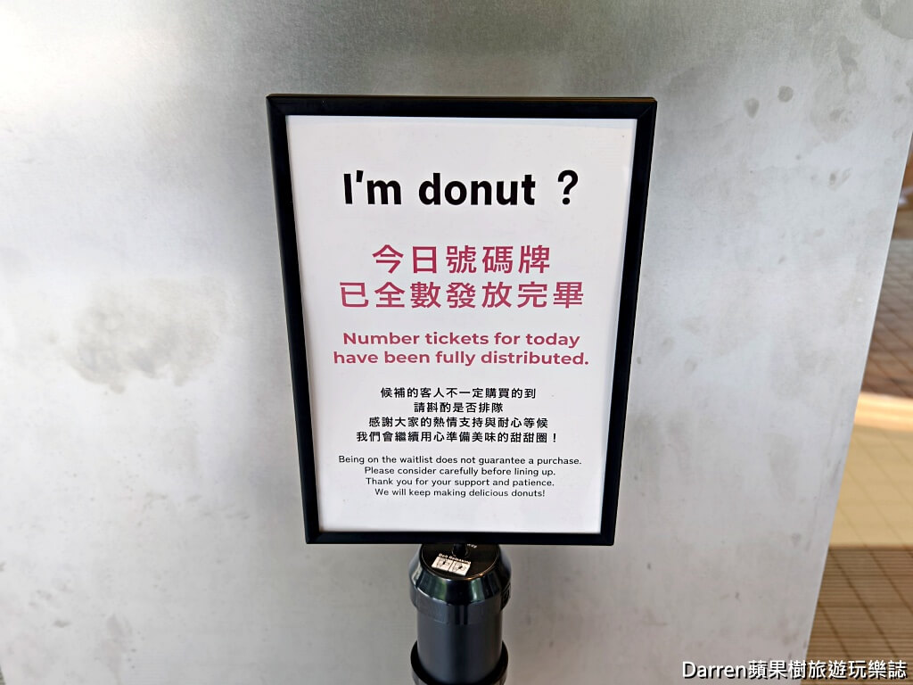 i m donut,ImDonut台灣首店,日本甜甜圈台灣店,ImDonut菜單