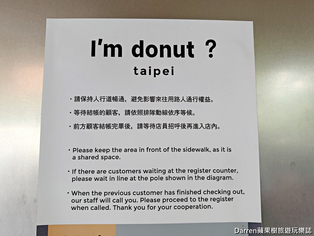 i m donut,ImDonut台灣首店,日本甜甜圈台灣店,ImDonut菜單