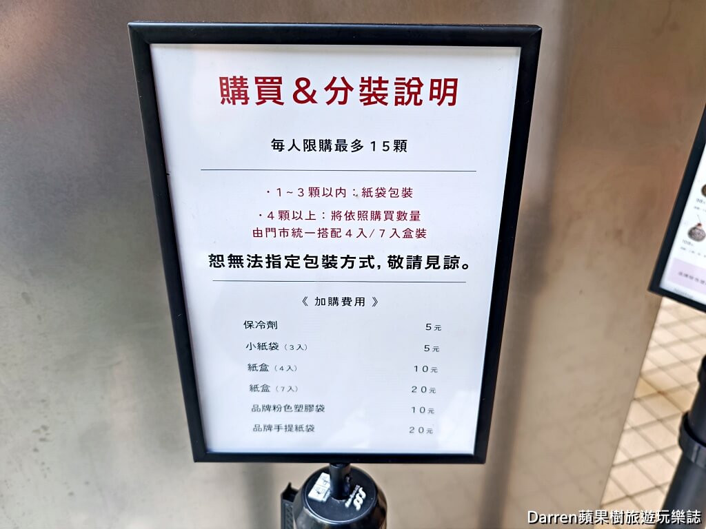 i m donut,ImDonut台灣首店,日本甜甜圈台灣店,ImDonut菜單