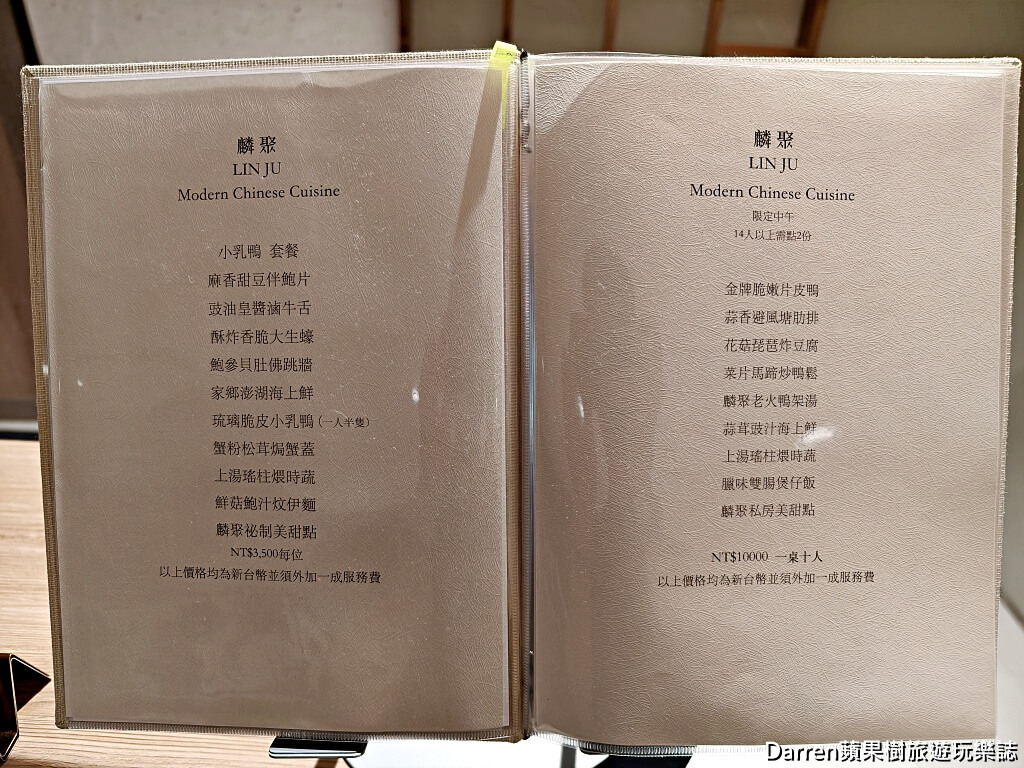 麟聚,台北粵菜推薦,台北私廚餐廳,米其林推薦餐廳