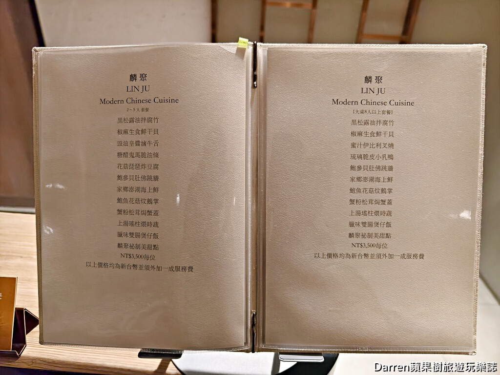 麟聚,台北粵菜推薦,台北私廚餐廳,米其林推薦餐廳