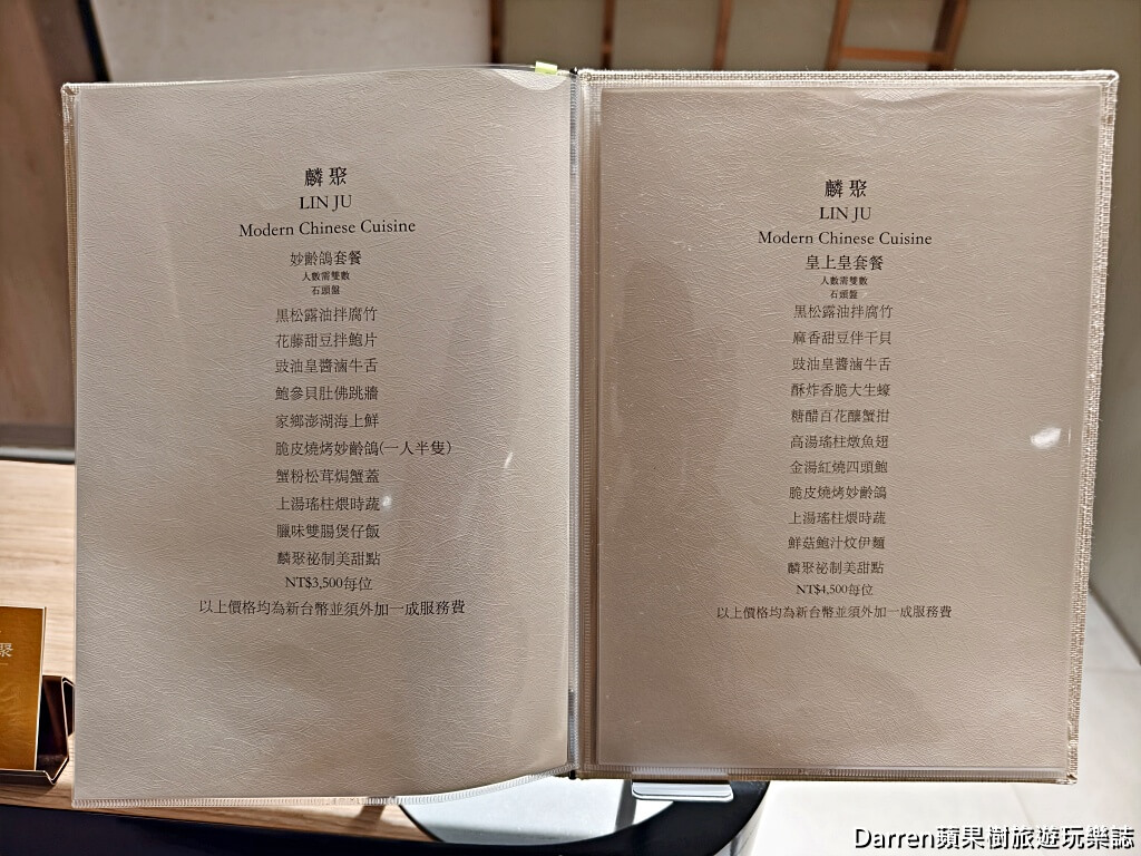 麟聚,台北粵菜推薦,台北私廚餐廳,米其林推薦餐廳