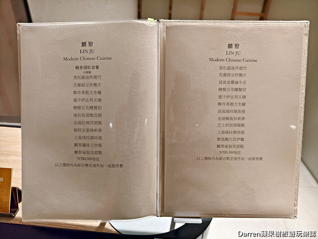 麟聚,台北粵菜推薦,台北私廚餐廳,米其林推薦餐廳