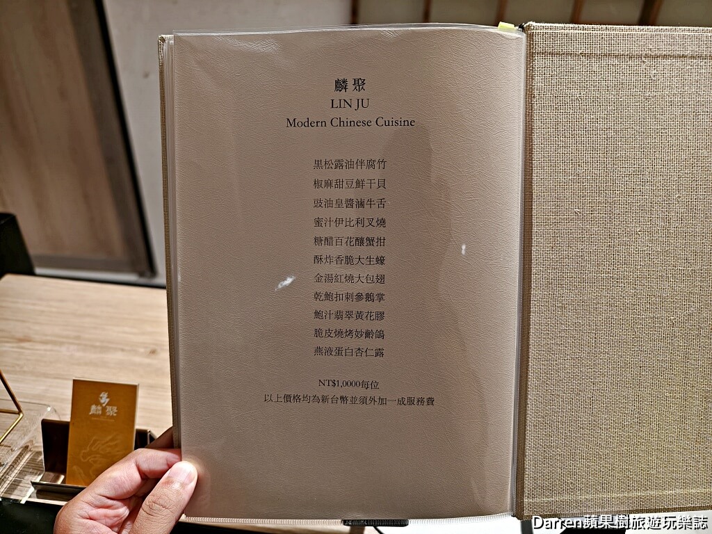 麟聚,台北粵菜推薦,台北私廚餐廳,米其林推薦餐廳