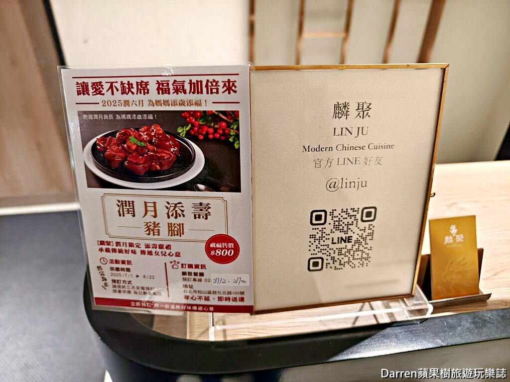 麟聚,台北粵菜推薦,台北私廚餐廳,米其林推薦餐廳