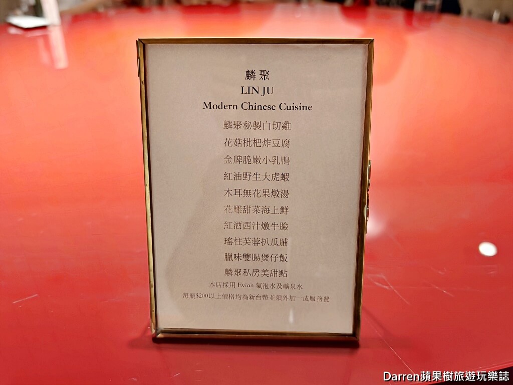 麟聚,台北粵菜推薦,台北私廚餐廳,米其林推薦餐廳