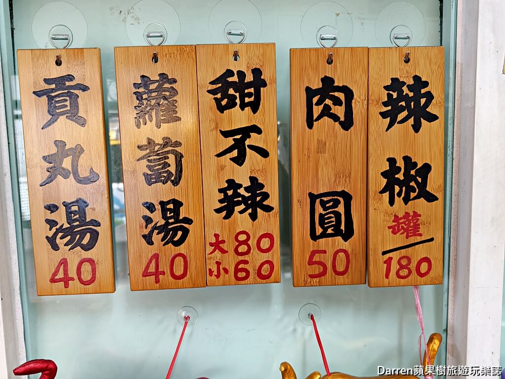 家味甜不辣肉圓蘆洲總店,蘆洲美食