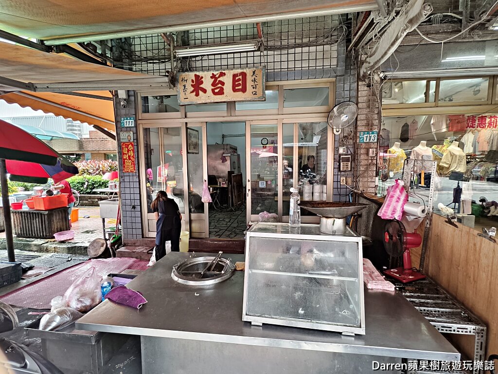得勝街米苔目,蘆洲美食,蘆洲早餐,三民高中站美食